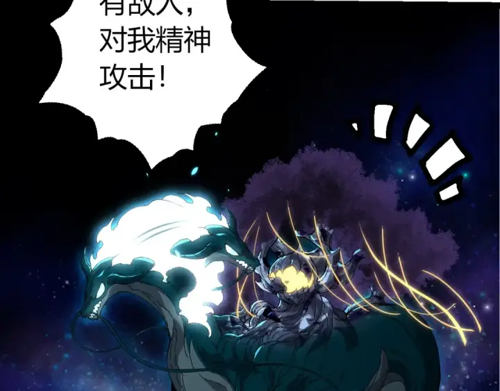 《从大树开始的进化》第388话 星辰之力图93