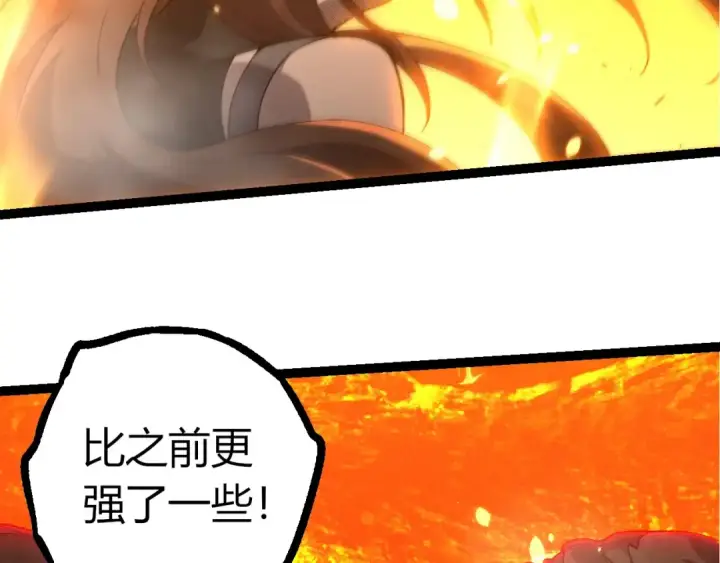 《从大树开始的进化》第388话 星辰之力图99