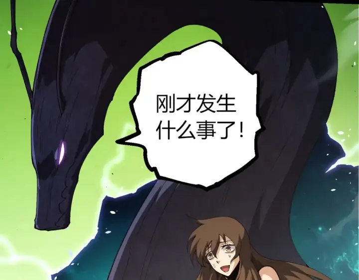 《从大树开始的进化》第389话 泰坦之神图10