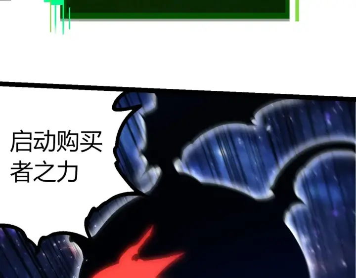 《从大树开始的进化》第389话 泰坦之神图100