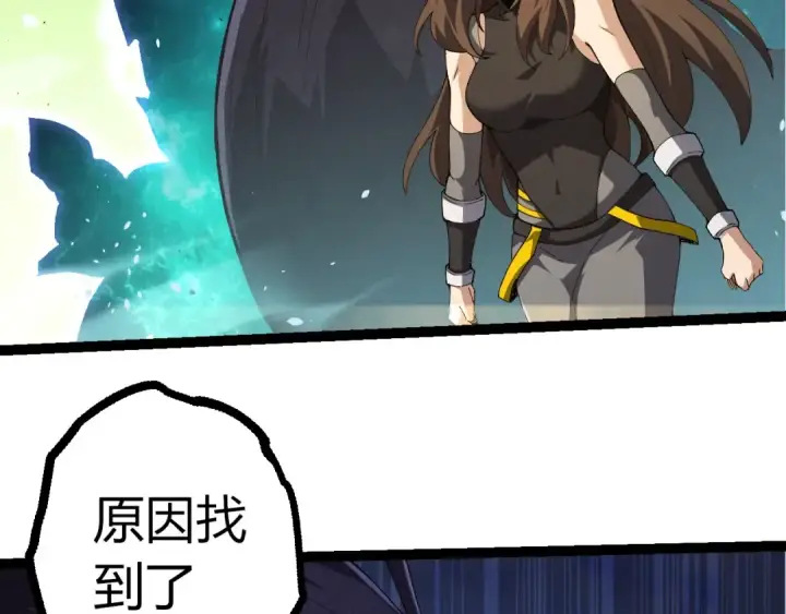 《从大树开始的进化》第389话 泰坦之神图11