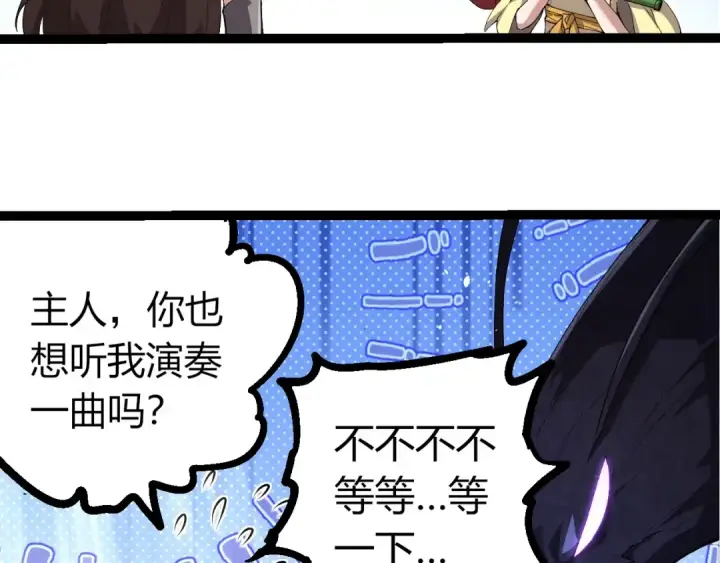 《从大树开始的进化》第389话 泰坦之神图13