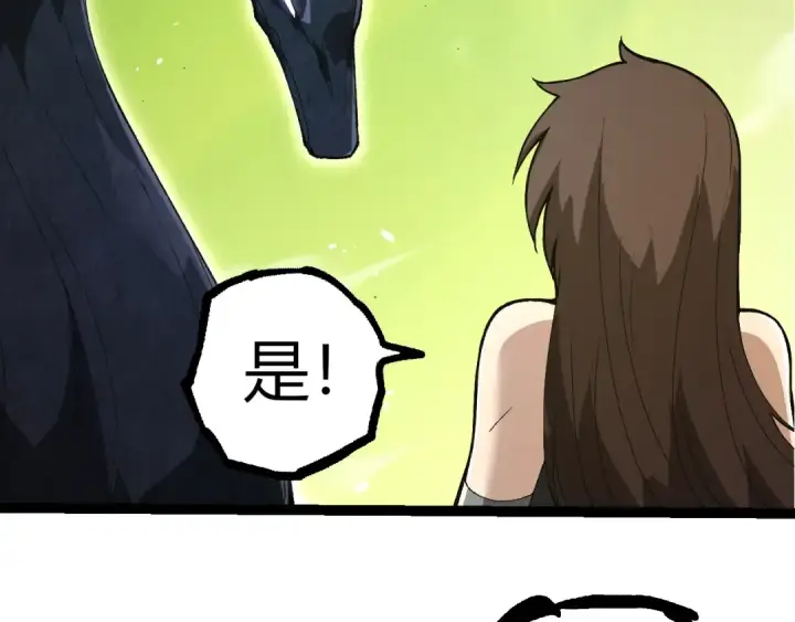 《从大树开始的进化》第389话 泰坦之神图22