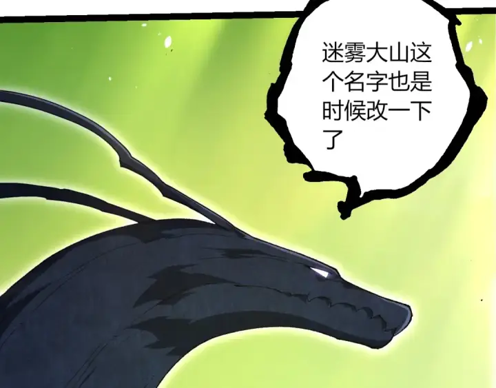 《从大树开始的进化》第389话 泰坦之神图23
