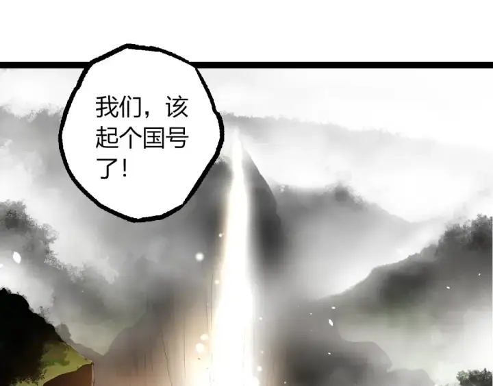 《从大树开始的进化》第389话 泰坦之神图25