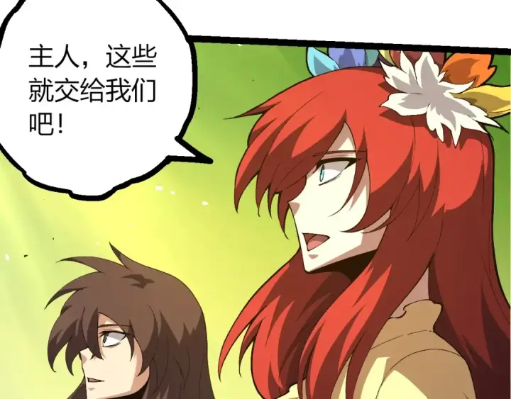 《从大树开始的进化》第389话 泰坦之神图27