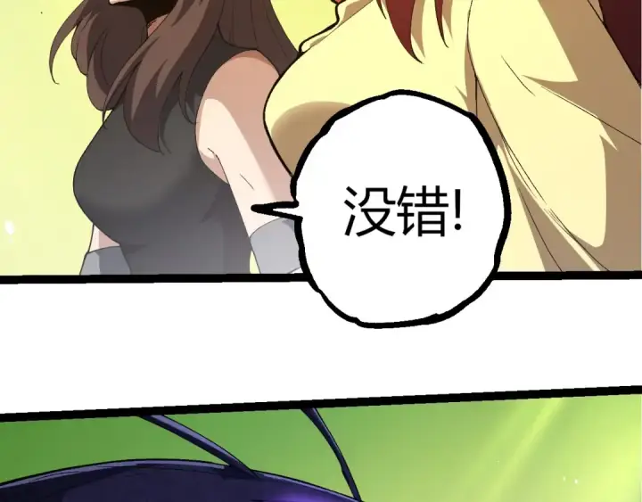 《从大树开始的进化》第389话 泰坦之神图28