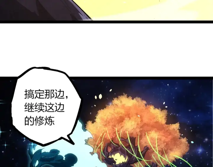 《从大树开始的进化》第389话 泰坦之神图30