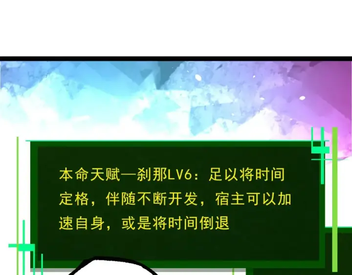 《从大树开始的进化》第389话 泰坦之神图35