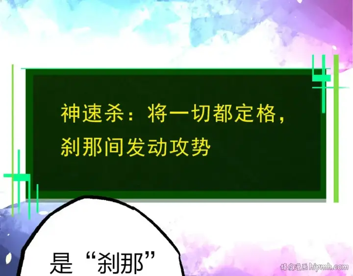 《从大树开始的进化》第389话 泰坦之神图40