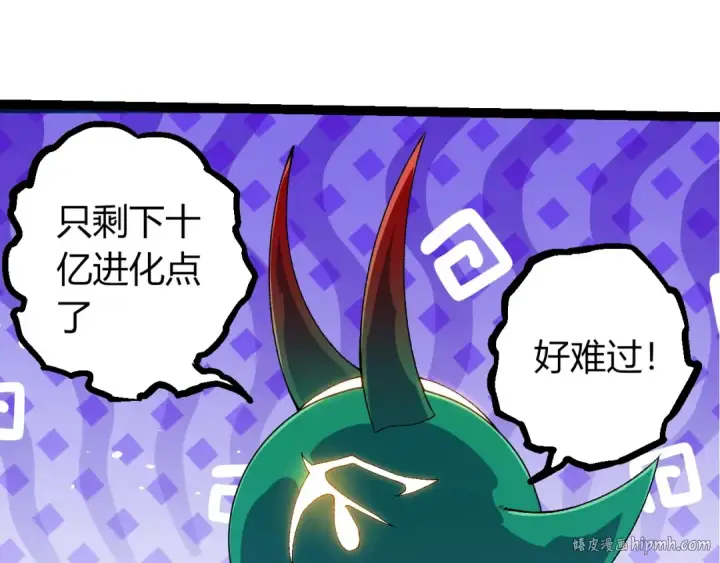 《从大树开始的进化》第389话 泰坦之神图48