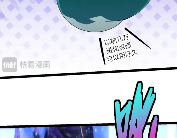 《从大树开始的进化》第389话 泰坦之神图49
