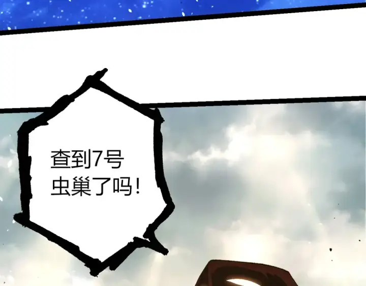 《从大树开始的进化》第389话 泰坦之神图53