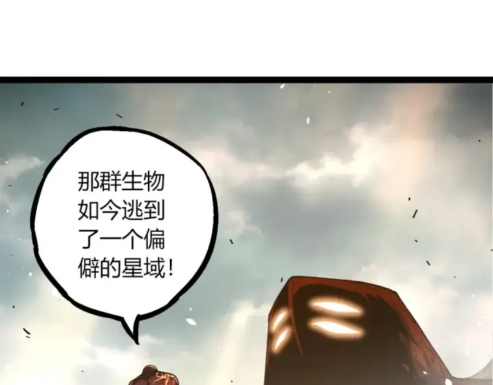 《从大树开始的进化》第389话 泰坦之神图55