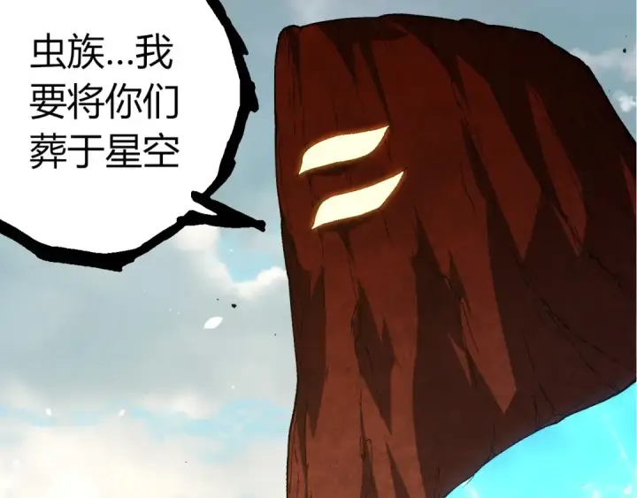 《从大树开始的进化》第389话 泰坦之神图62