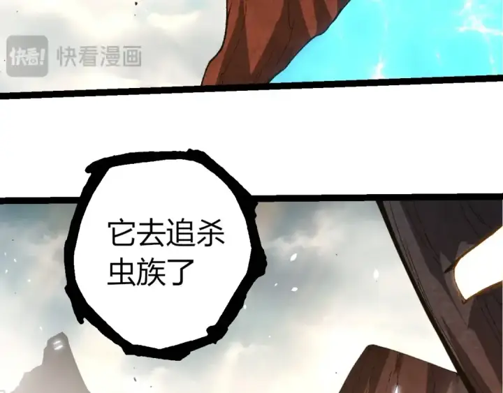 《从大树开始的进化》第389话 泰坦之神图63