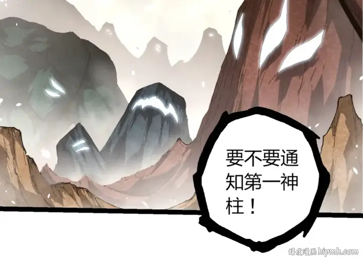 《从大树开始的进化》第389话 泰坦之神图64
