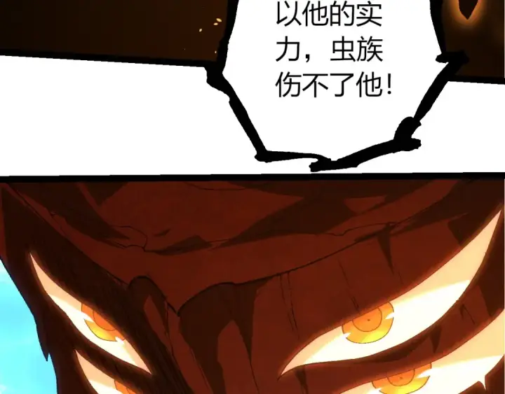 《从大树开始的进化》第389话 泰坦之神图68