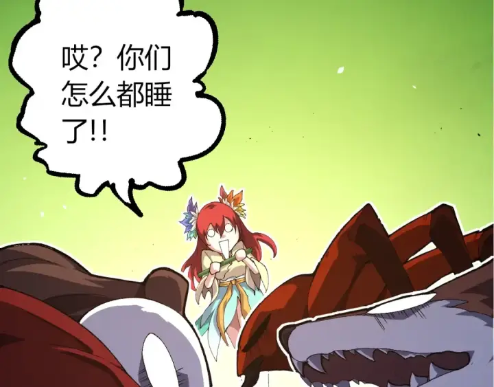 《从大树开始的进化》第389话 泰坦之神图7