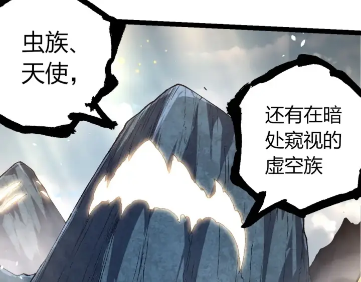 《从大树开始的进化》第389话 泰坦之神图70