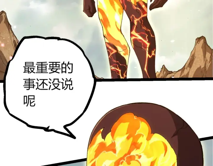 《从大树开始的进化》第389话 泰坦之神图76