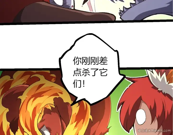 《从大树开始的进化》第389话 泰坦之神图8