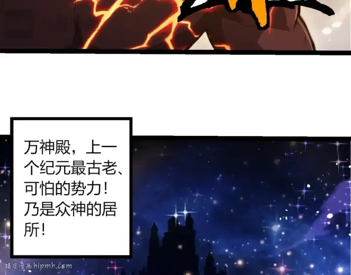 《从大树开始的进化》第389话 泰坦之神图80