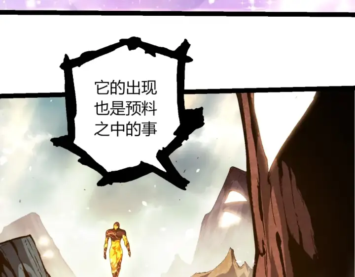 《从大树开始的进化》第389话 泰坦之神图82