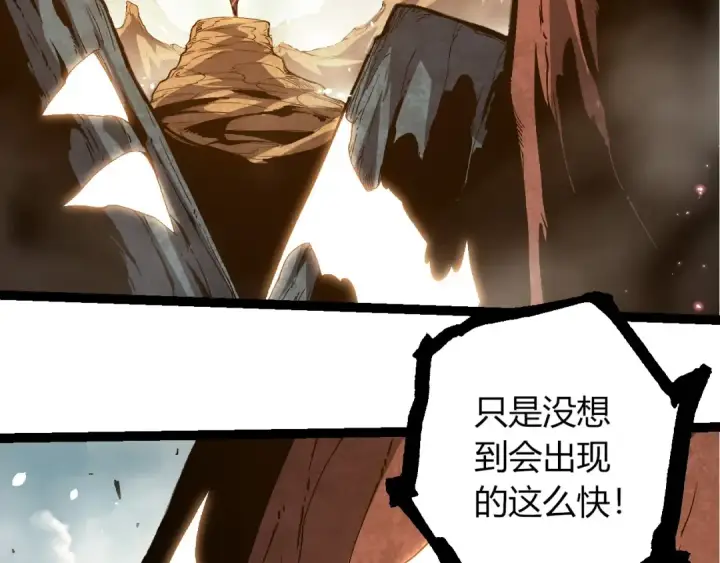 《从大树开始的进化》第389话 泰坦之神图83