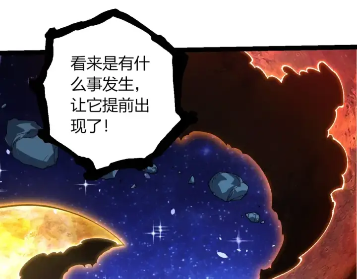 《从大树开始的进化》第389话 泰坦之神图85