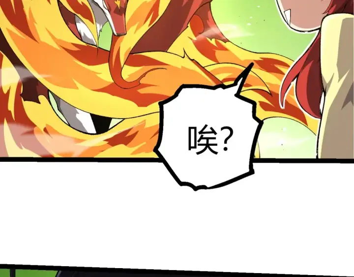 《从大树开始的进化》第389话 泰坦之神图9