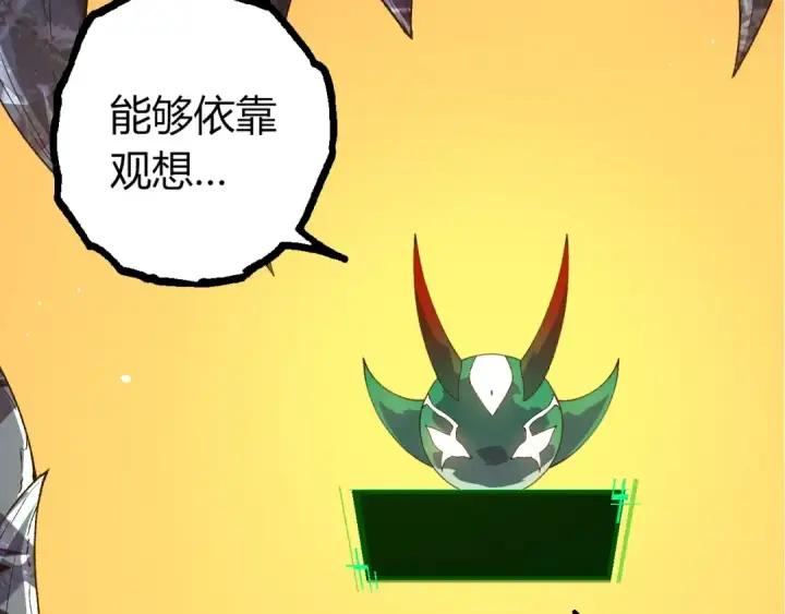 《从大树开始的进化》第389话 泰坦之神图90