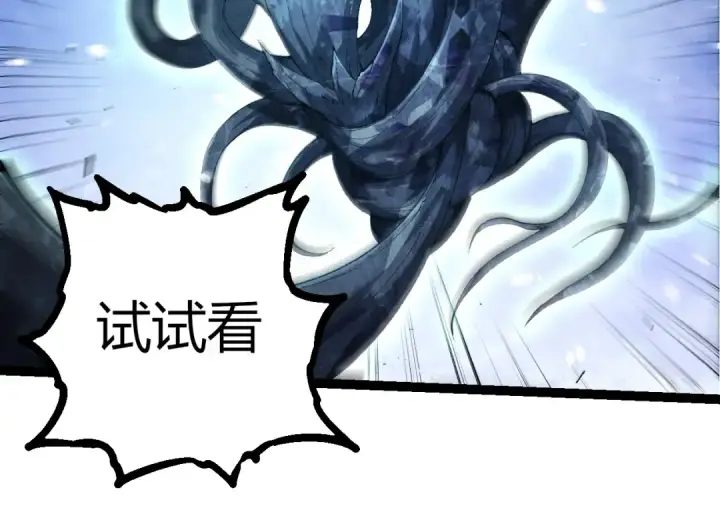 《从大树开始的进化》第389话 泰坦之神图94