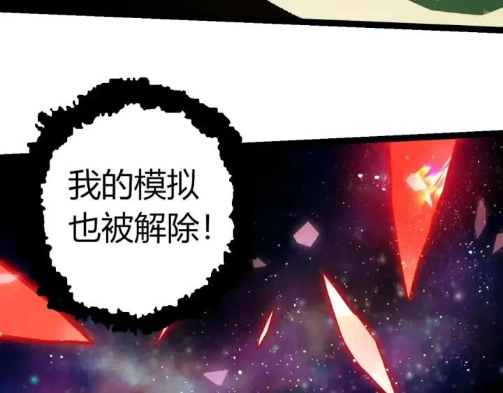 《从大树开始的进化》第390话 永恒帝兵图101