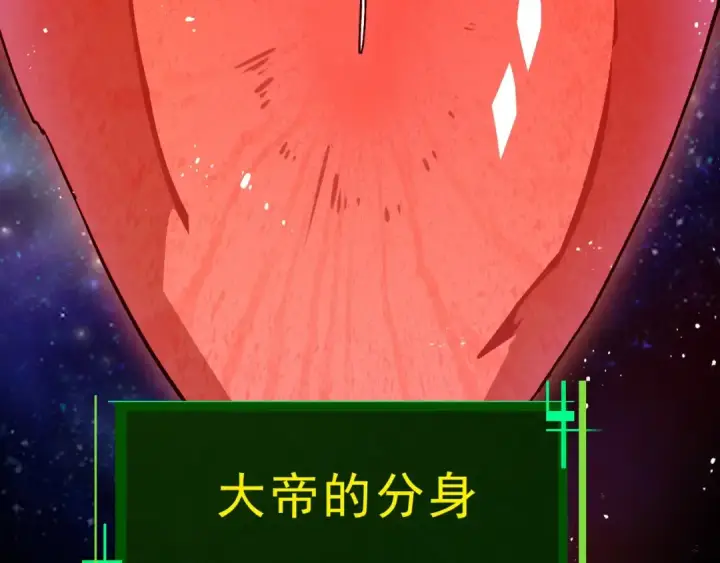《从大树开始的进化》第390话 永恒帝兵图12