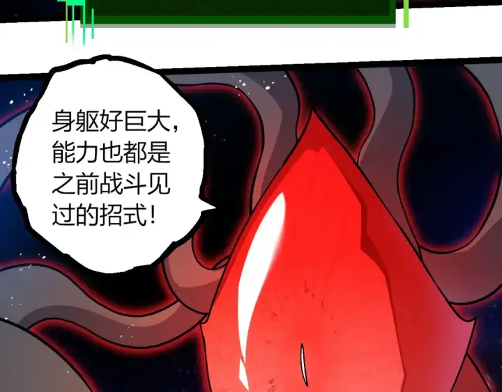 《从大树开始的进化》第390话 永恒帝兵图13