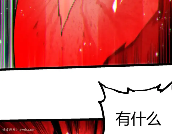 《从大树开始的进化》第390话 永恒帝兵图16