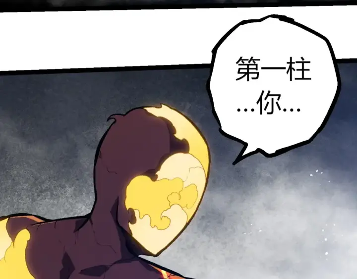 《从大树开始的进化》第390话 永恒帝兵图42