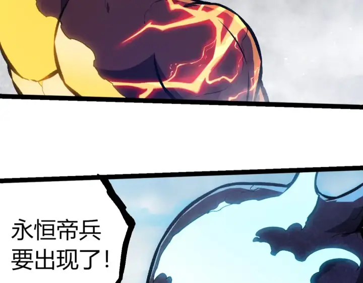 《从大树开始的进化》第390话 永恒帝兵图43