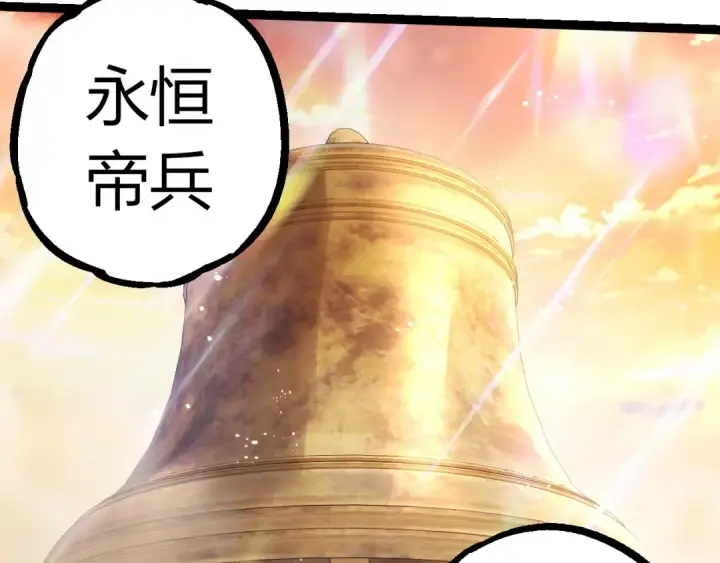 《从大树开始的进化》第390话 永恒帝兵图50