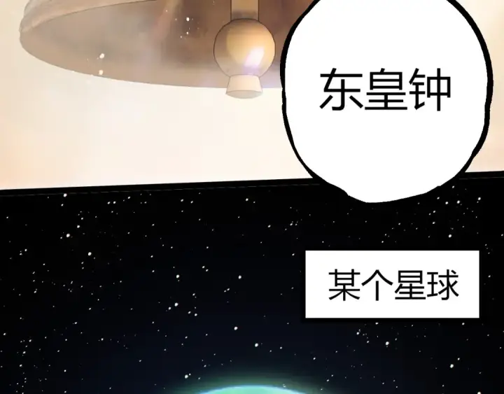 《从大树开始的进化》第390话 永恒帝兵图51