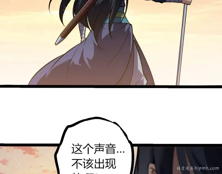 《从大树开始的进化》第390话 永恒帝兵图56