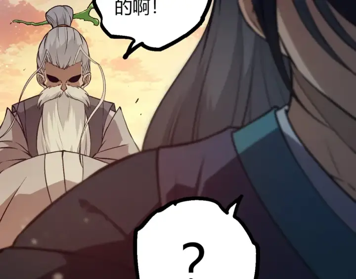 《从大树开始的进化》第390话 永恒帝兵图57