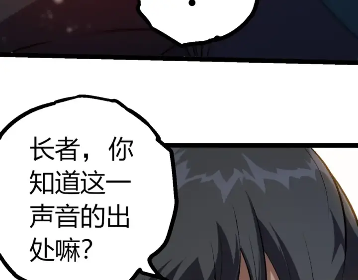 《从大树开始的进化》第390话 永恒帝兵图58