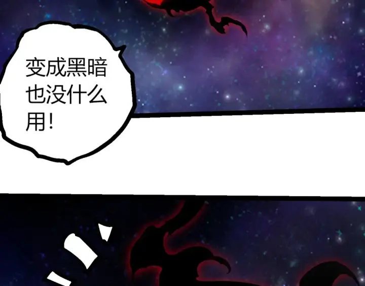 《从大树开始的进化》第390话 永恒帝兵图6