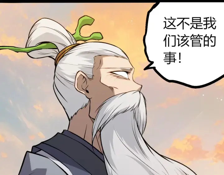 《从大树开始的进化》第390话 永恒帝兵图60