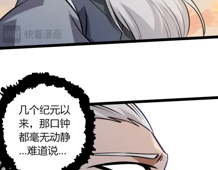 《从大树开始的进化》第390话 永恒帝兵图61