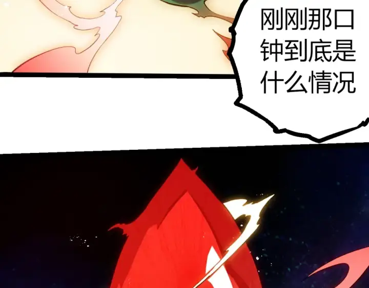《从大树开始的进化》第390话 永恒帝兵图66