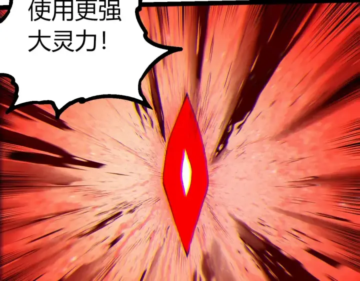 《从大树开始的进化》第390话 永恒帝兵图68