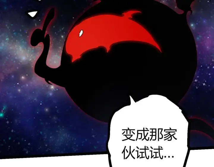 《从大树开始的进化》第390话 永恒帝兵图7